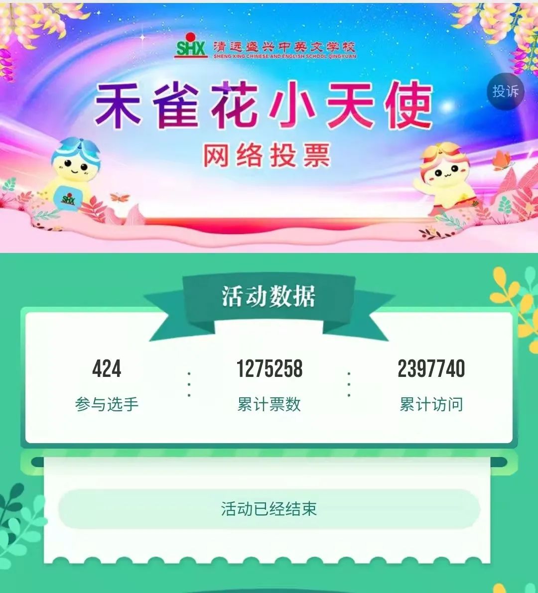 點(diǎn)擊率破百萬(wàn)！盛興“禾雀花小天...